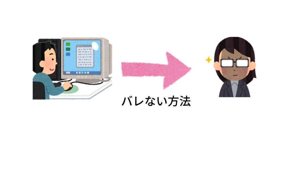 FANZA TVをバレずに見る方法